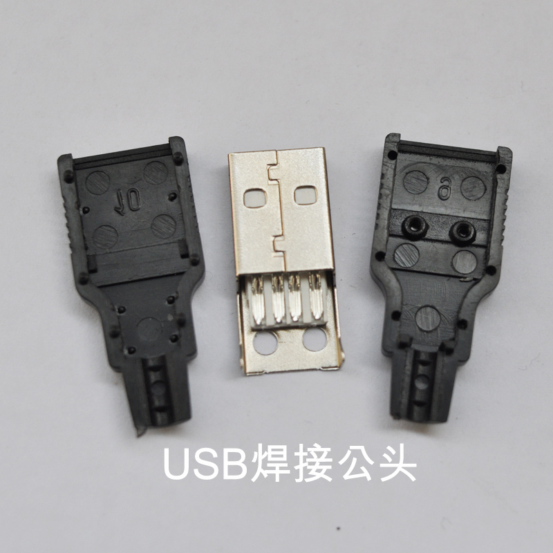 焊接式 usb公頭 帶塑料殼 USB焊接頭 卡殼 USB插頭A型在類目 3C數碼配件, 電子元器件市場, 線材/線類, 轉接頭中 - 來自Buy2taobao.com提供專業的淘寶代購服務