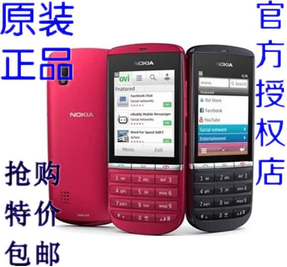 Мобильный телефон Nokia X3 Мобильный телефон Nokia X3