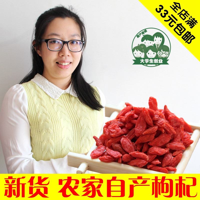 2018年 新貨甯夏枸杞苟杞子正宗農家枸紀免洗枸杞子滋補250g在類目 傳統滋補營養品, 枸杞及其製品, 枸杞中 - 來自Buy2taobao.com提供專業的淘寶代購服務