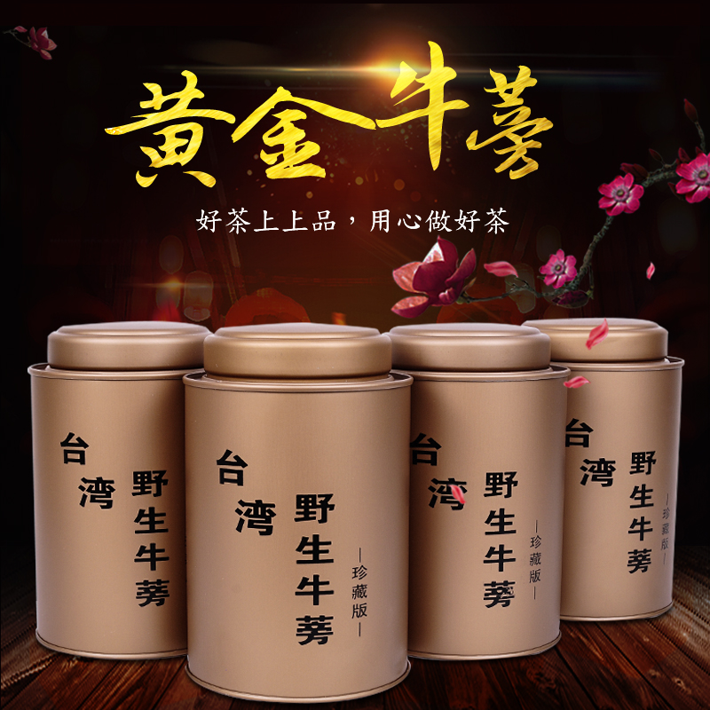 台湾黄金牛蒡茶正品罐装养生茶新鲜牛蒡片野生牛蒡根茶叶包邮|ruв категории традиционные питательный пища, чай - от Buy2taobao.com для оказания профессиональной услуги покупки агента Taobao