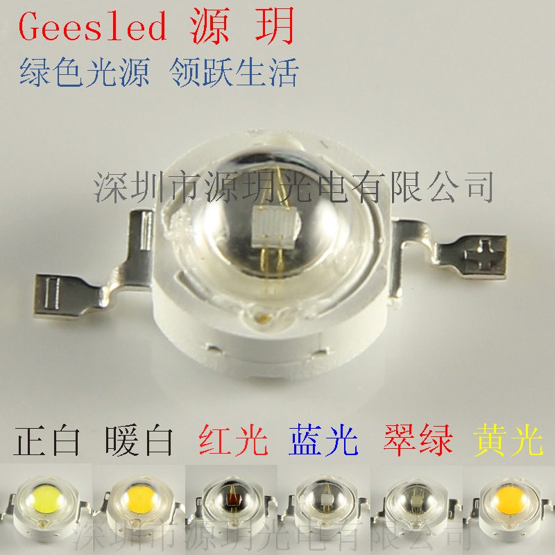 Taiwan 1 watt high-power led Lamp beads White Red Blue light Green light Yellow light lighting 1W Highlight lamp postin the 3C Digital Accessories, Electronic components market , Electronic component , Other components category - from Buy2taobao.com to provide professional Taobao agent buy service