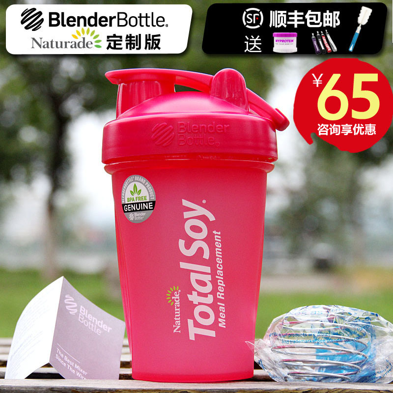 美國正品Naturade搖搖杯蛋白粉奶昔酵素運動攪拌杯BlenderBottle在類目 餐飲具, 杯子/水杯/水壺, 搖搖杯中 - 來自Buy2taobao.com提供專業的淘寶代購服務