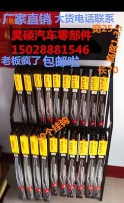 汽車雨刮展架精品雨刷片展架雨刮器貨架汽車用品雨刮片展示架貨架在類目 商業/辦公傢俱, 貨架/展櫃, 精品展櫃/陳列櫃中 - 來自Buy2taobao.com提供專業的淘寶代購服務