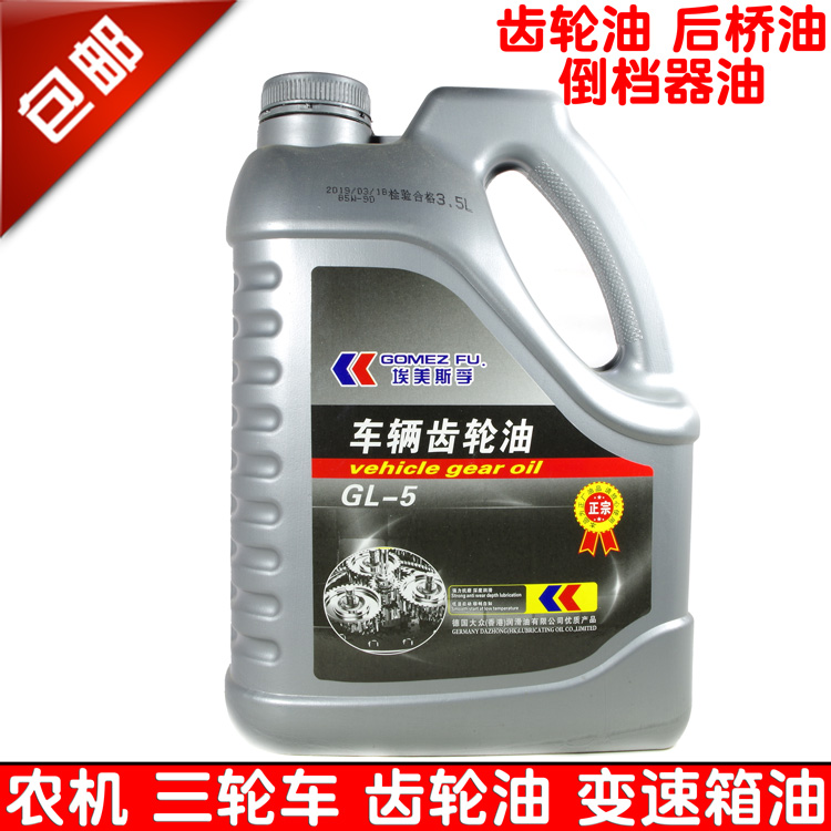 摩托车齿轮油三轮车齿轮油后桥油压包油压箱油拖拉机微耕机齿轮油|ruв категории мотоцикл/оборудование/аксессуары, декоративный РЕМОНТ МОТОЦИКЛОВ, мотоцикл нефти - от Buy2taobao.com для оказания профессиональной услуги покупки агента Taobao