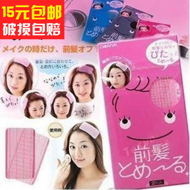 滿包郵無痕魔法發貼 超級方便劉海貼 發帖 浏海發貼 浏海貼在類目 家庭/個人清潔工具, 個人洗護清潔用具, 發貼中 - 來自Buy2taobao.com提供專業的淘寶代購服務