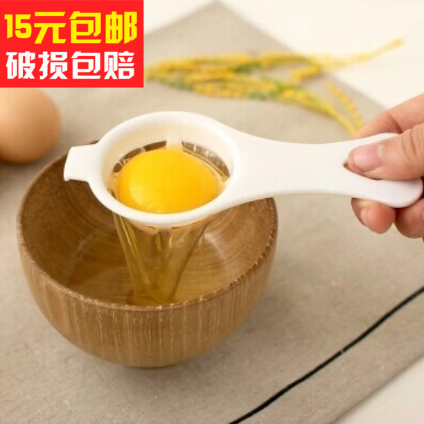 Egg white separator Food grade Plastic Egg white Yolk Isolators DIY Cake Custard Of eggin the Kitchen/Cooking utensils , Kitchen Gadgets/Kitchen storage , Egg processing , Egg white separator category - from Buy2taobao.com to provide professional Taobao agent buy service