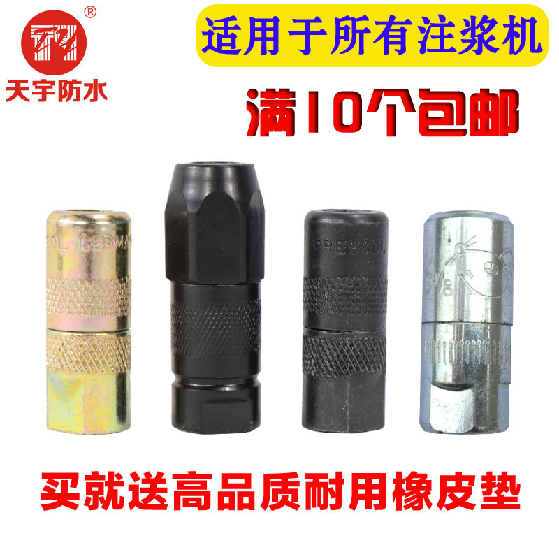 限时抢购防水注浆机进口牛油头高压灌浆机配件灌注机牛油嘴橡皮垫|msdalam kategori perkakasan/alat, Alat-alat kuasa, alat kuasa lain - dari Buy2taobao.com untuk memberikan perkhidmatan ejen Taobao profesional membeli