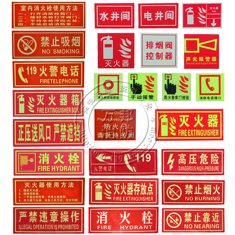 消防自发光荧光夜光 指示标志贴牌在类目 商业/办公家具, 城市家具, 信息服务设施, 广告牌中 - 来自Buy2taobao.com提供专业的淘宝代购服务