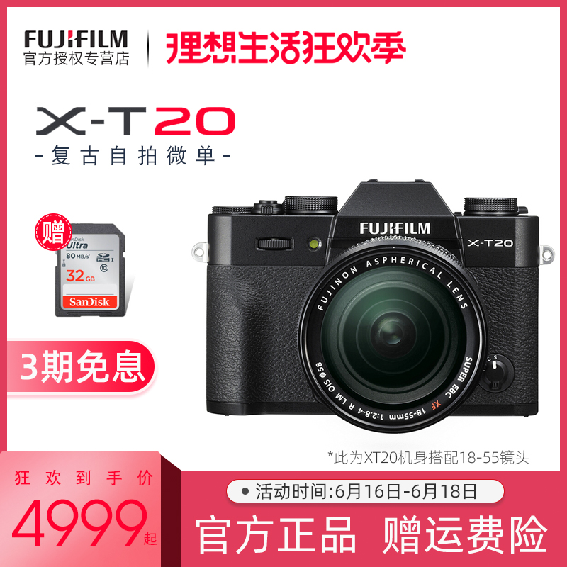 Fujifilm富士 X-T20 16-50 高清複古微單富士相機xt20 套機18-55在類目 數碼相機/單反相機/攝像機, 單電微單中 - 來自Buy2taobao.com提供專業的淘寶代購服務