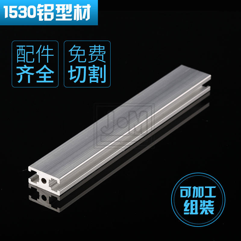 1530国标工字型工业铝型材 机架门框设备门框用铝型材 工字铝材在类目 五金/工具, 铝型材, 工业用铝型材中 - 来自Buy2taobao.com提供专业的淘宝代购服务