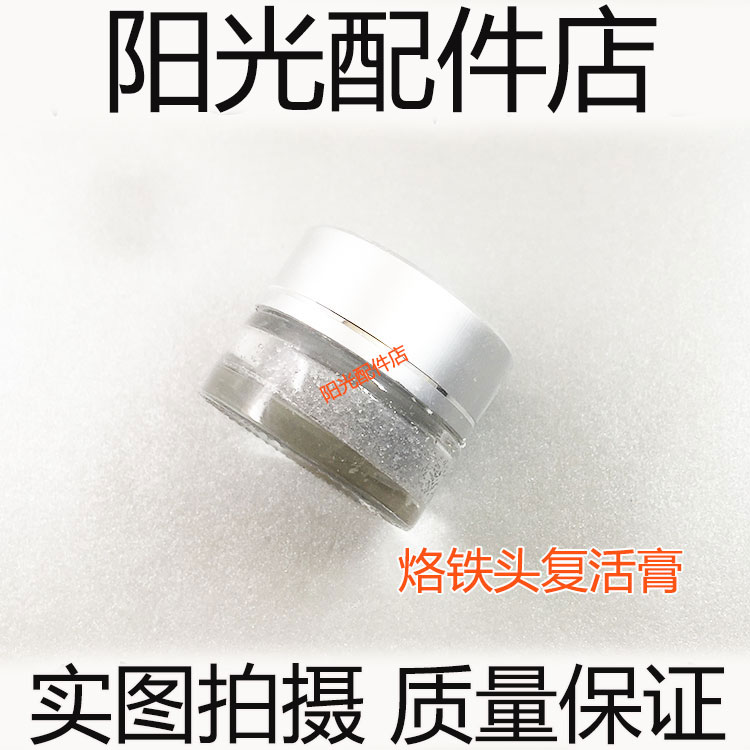 mobile phone Power Tip Resurrection cream Oil Repair soldering iron Solve The iron head Nigrescence Cleaning tipin the Hardware/Tool , Hand Tools , Welding Spray , Iron/Welding head category - from Buy2taobao.com to provide professional Taobao agent buy service