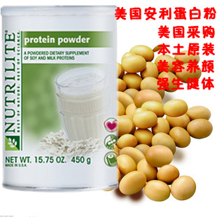  现货!美国本土安利纽崔莱蛋白质粉蛋白粉 原装正品450克 A-7451