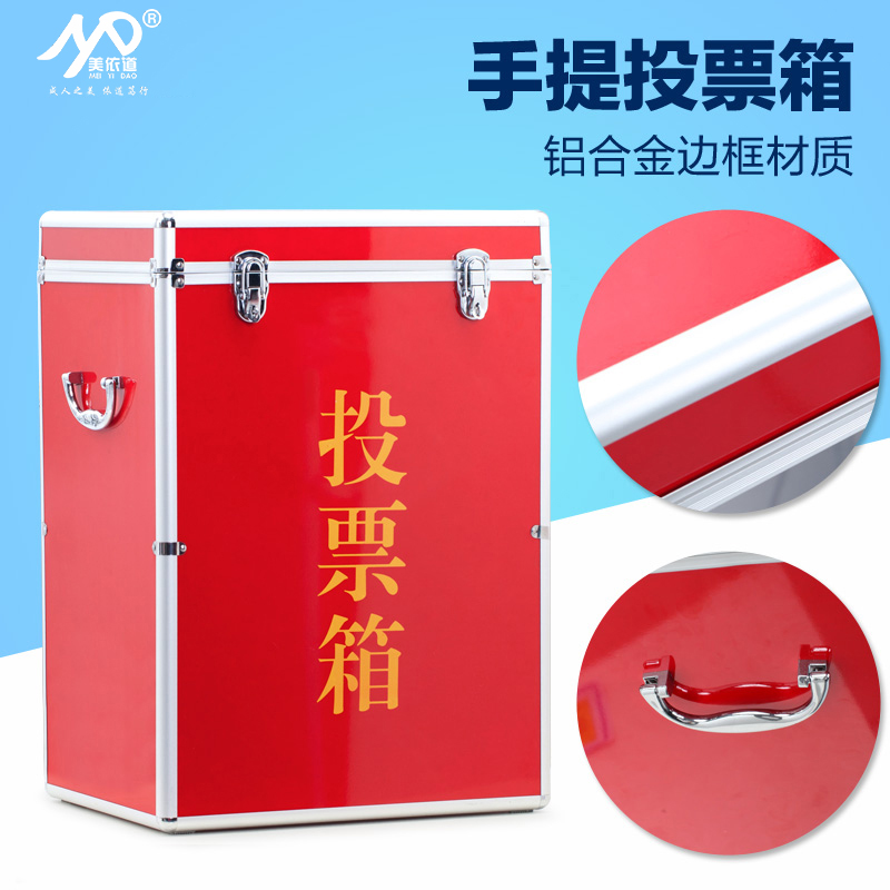 铝合金包边选举箱红色投票箱带锁集票选票箱铝制手提式便携定制箱|ruв категории электронный словарь/электрический бумажных книг/канцелярские принадлежности, получать/выставка товаров, ящик для предложений/лотерейный ящик/письма коробка - от Buy2taobao.com для оказания профессиональной услуги покупки агента Taobao