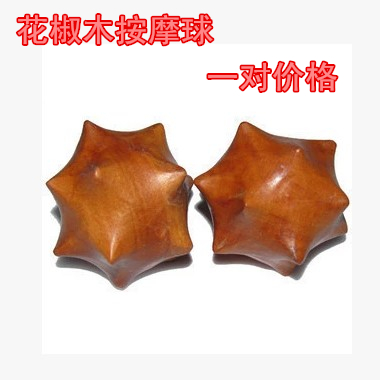 花椒木手球健身球木手握球雕刻健身手球中老年保健按摩球一对在类目 运动/瑜伽/健身/球迷用品, 踏步机/中小型健身器材, 健身球/保健球中 - 来自Buy2taobao.com提供专业的淘宝代购服务