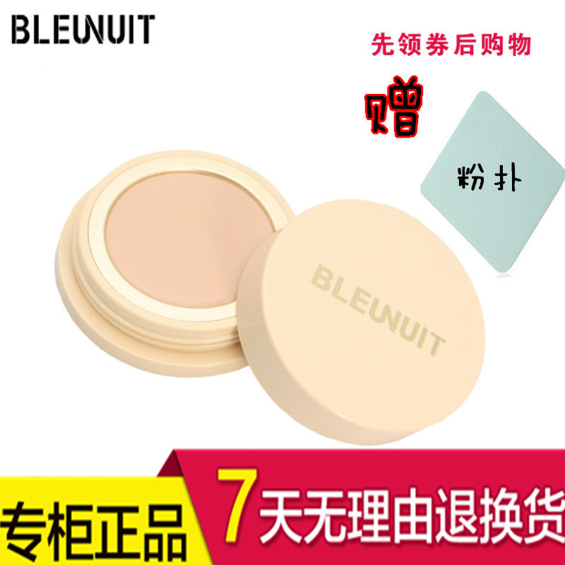 特价深蓝彩妆bleunuit 光影隐形户外粉底膏 细腻服帖遮斑|msdalam kategori Alat solek/minyak wangi/kecantikan, Makeup/krim - dari Buy2taobao.com untuk memberikan perkhidmatan ejen Taobao profesional membeli
