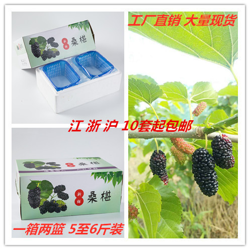 factory Direct selling fresh Mulberry Aviation express packing Boxed shock absorption Anti collision Packaging box fresh Mulberry packingin the Packing, Logistics packaging, carton category - from Buy2taobao.com to provide professional Taobao agent buy service