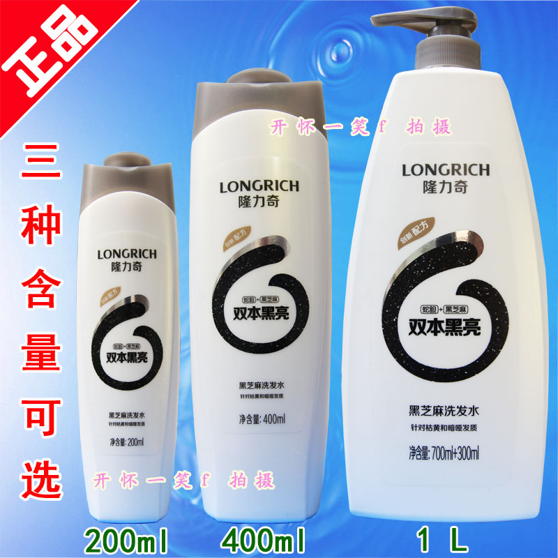 正品隆力奇黑芝麻洗發水洗發露200ml 400ml 1L 3個規格可選 蛇膽在類目 洗護清潔劑/衛生巾/紙/香薰, 洗髮沐浴/個人清潔, 頭髮清潔/護理/造型, 洗髮水中 - 來自Buy2taobao.com提供專業的淘寶代購服務