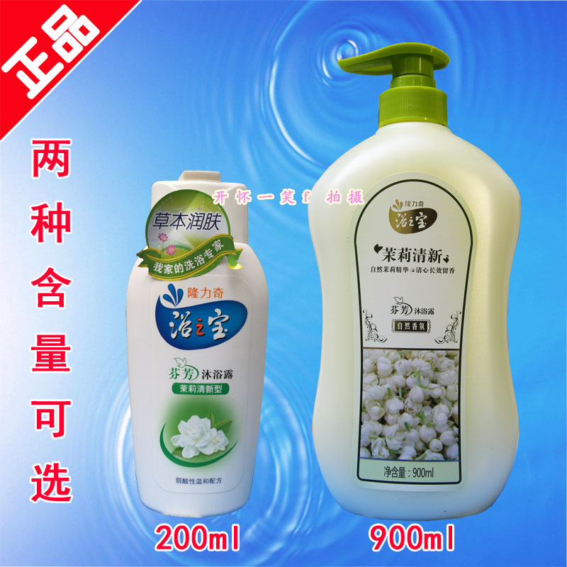 正品隆力奇200ml900ml浴之宝芬芳沐浴露乳茉莉清新型弱酸性温和在类目 洗护清洁剂/卫生巾/纸/香薰, 洗发沐浴/个人清洁, 身体清洁, 沐浴露中 - 来自Buy2taobao.com提供专业的淘宝代购服务