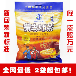  【2袋包邮】内蒙古特产 最新日期 利诚塔拉额吉400g 咸味奶茶粉