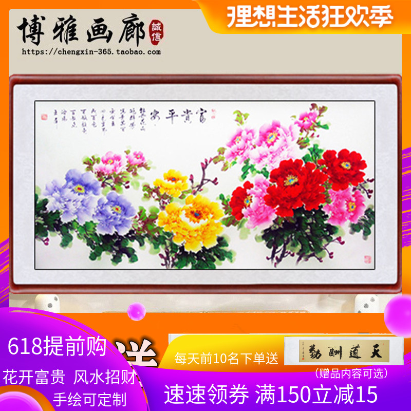 花开富贵手绘牡丹画国画客厅装饰画挂画招财中堂花鸟带框风水字画|msdalam kategori Aksesori rumah, lukisan hiasan, lukisan tradisional Cina - dari Buy2taobao.com untuk memberikan perkhidmatan ejen Taobao profesional membeli