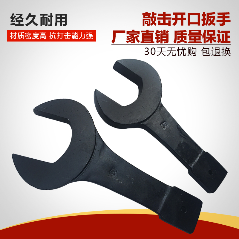 直柄敲击单头开口扳手弯柄开口扳手大开口扳手重型敲击开口扳手在类目 五金/工具, 手动工具, 扳手, 梅花扳手中 - 来自Buy2taobao.com提供专业的淘宝代购服务
