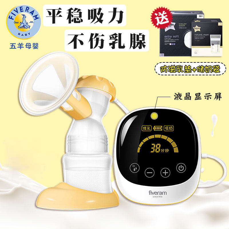 Wuyang Breast pump Electric Mute Suction Maternal massage Milk sucking device fully automatic Milkerin the Maternity/Maternal supplies/Nutrition , Prenatal and postnatal mother supplies , Breast pump category - from Buy2taobao.com to provide professional Taobao agent buy service