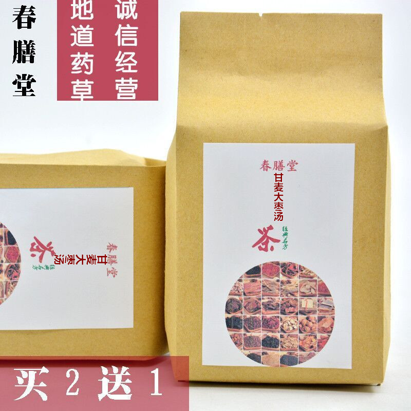 甘麦大枣汤袋泡茶30小包 助眠茶浮小麦酸枣仁红枣甘草片 包邮在类目 传统滋补营养品, 养生茶中 - 来自Buy2taobao.com提供专业的淘宝代购服务