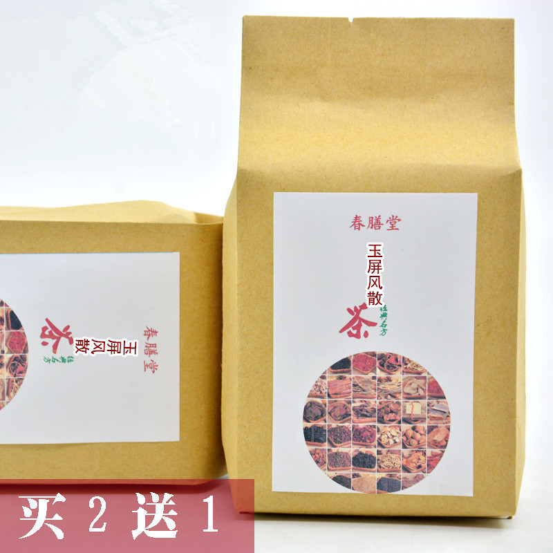 玉屏风散粉茶袋泡茶 防风炒白术炙黄芪 补\气止\汗 买2送1在类目 传统滋补营养品, 养生茶中 - 来自Buy2taobao.com提供专业的淘宝代购服务