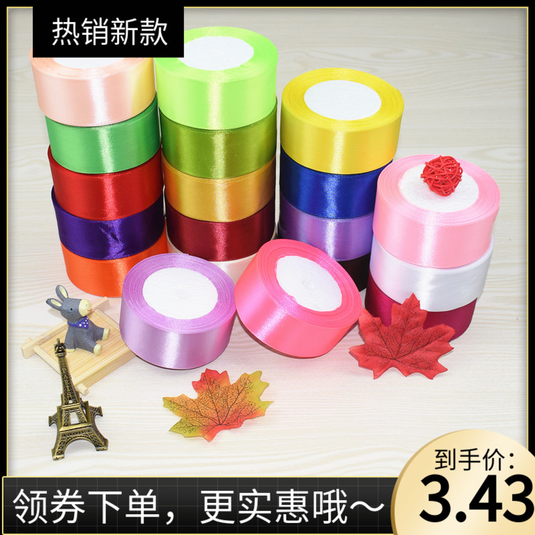 萌亮4CM公分厘米彩色缎带婚庆丝带彩带织带绸缎带卷礼品在类目 鲜花速递/花卉仿真/绿植园艺, DIY仿真花材料, 花艺包装, 花艺缎带中 - 来自Buy2taobao.com提供专业的淘宝代购服务