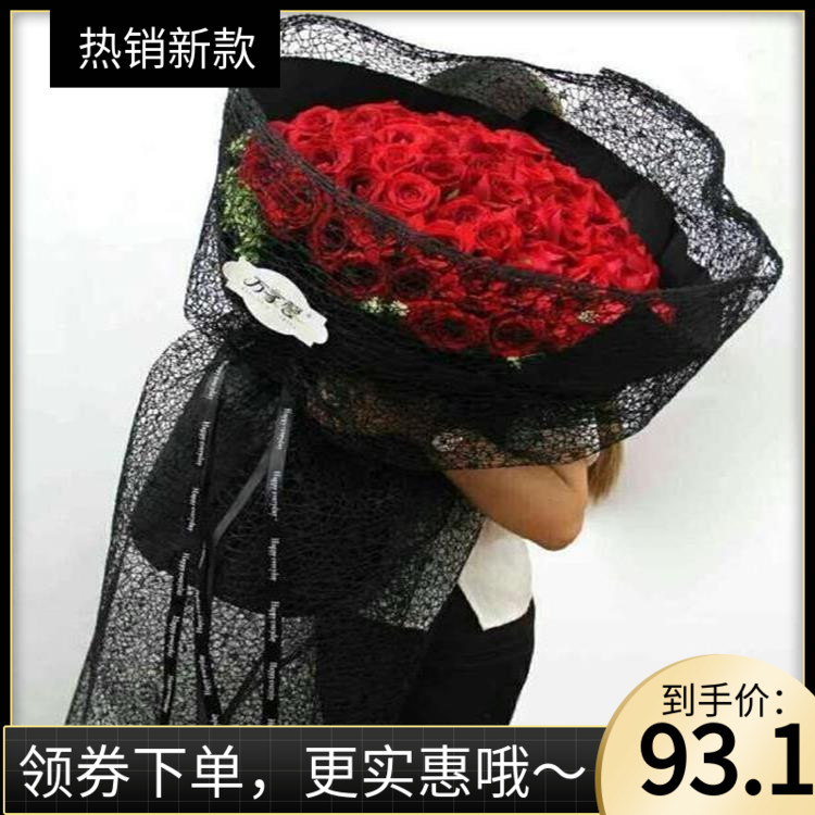 鲜花材料花束鲜花包装特大黑色巨无霸纱网纱卷提花网花店用材料|msdalam kategori penghantaran bunga/bunga simulasi/tumbuhan berkebun, DIY bunga tiruan bahan, 花艺包装, 花艺纱网/纺织布 - dari Buy2taobao.com untuk memberikan perkhidmatan ejen Taobao profesional membeli