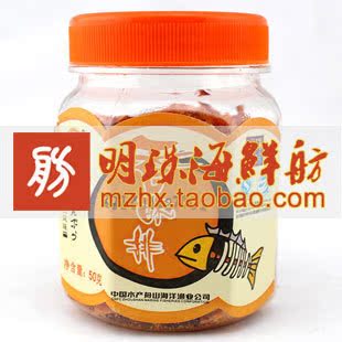 5盒包邮江浙沪 舟山特产明珠50克香酥排|鱼骨头|鱼排[[海鲜75g]