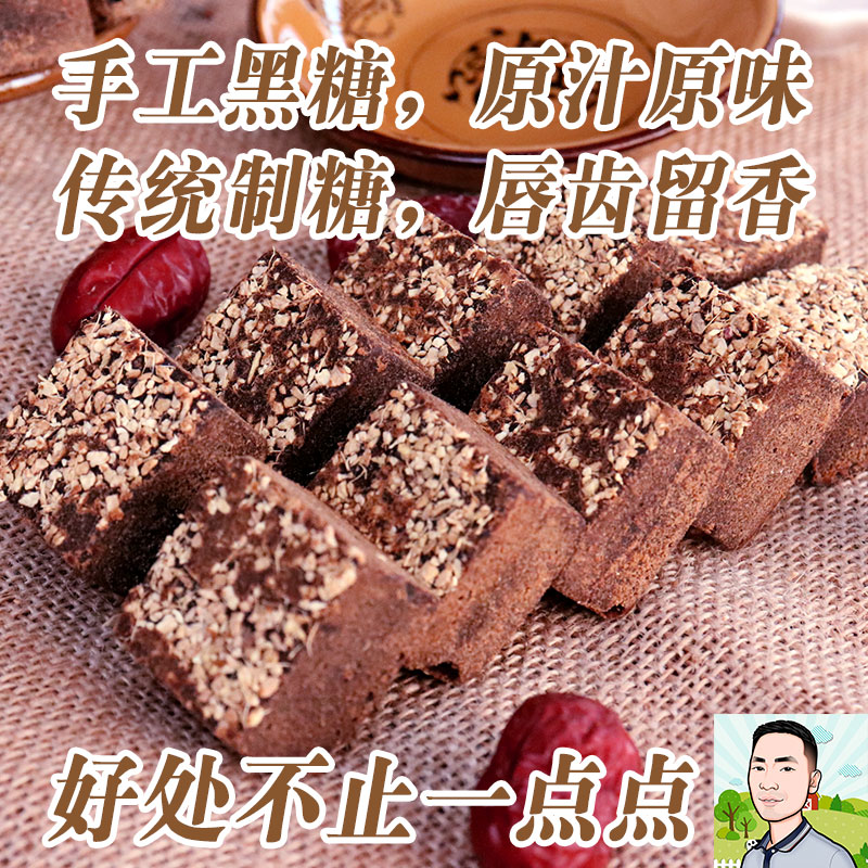 云南纯手工制作老姜红糖姜茶 郭老表正宗手工袋装姜糖老姜味黑糖|ruв категории зерно риса/север и Юг сухих грузов/приправы, приправы/джем/салат, повседневной специй, сахар - от Buy2taobao.com для оказания профессиональной услуги покупки агента Taobao