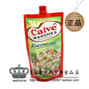  促销俄罗斯进口沙拉酱水果蔬菜沙拉西式汉堡酱蛋黄酱色拉酱400克