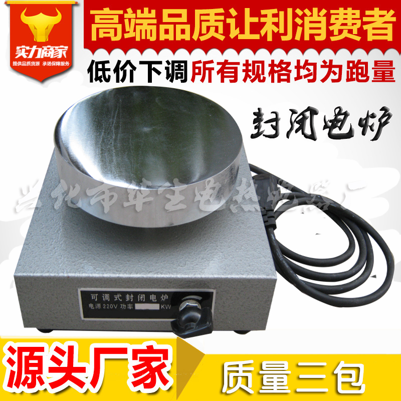 可調節式封閉電爐無明火燒杯加熱管加熱爐實驗室用萬用電爐在類目 五金/工具, 機電五金, 電熱設備, 實驗電爐中 - 來自Buy2taobao.com提供專業的淘寶代購服務