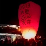 发价格_山东孔明灯批发_孔明灯什么时候放 - 珺
