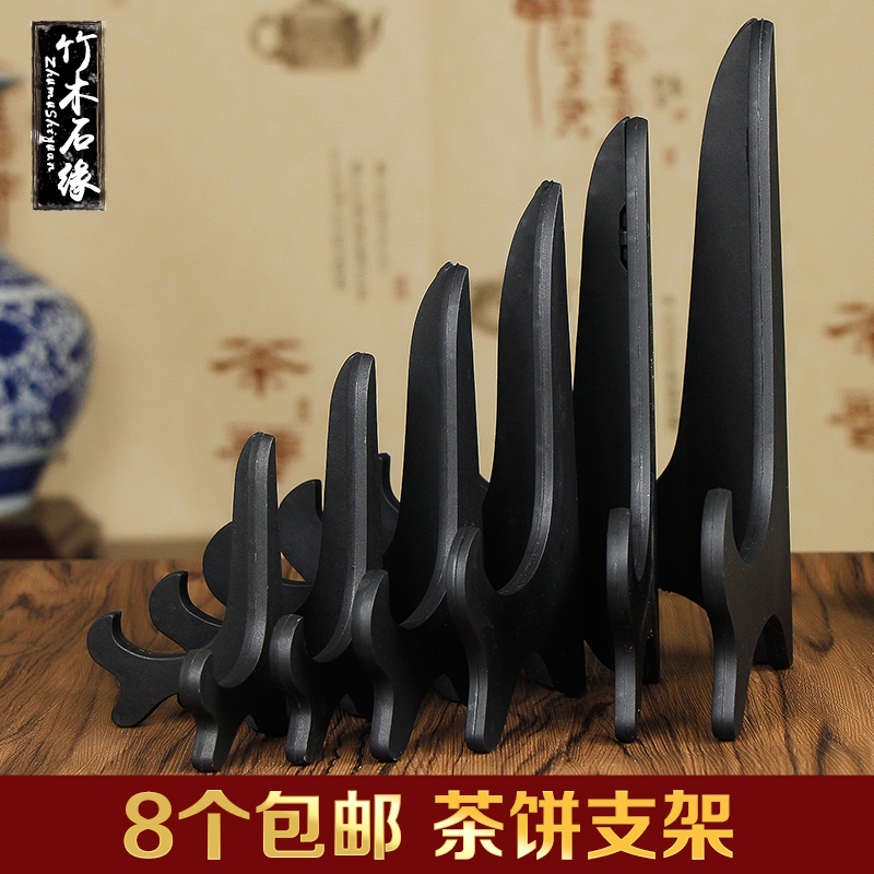 普洱茶架子茶饼架 放茶叶的架子 饼茶架展示架茶托置物架盘子支架在类目 餐饮具, 茶具, 茶道/零配中 - 来自Buy2taobao.com提供专业的淘宝代购服务