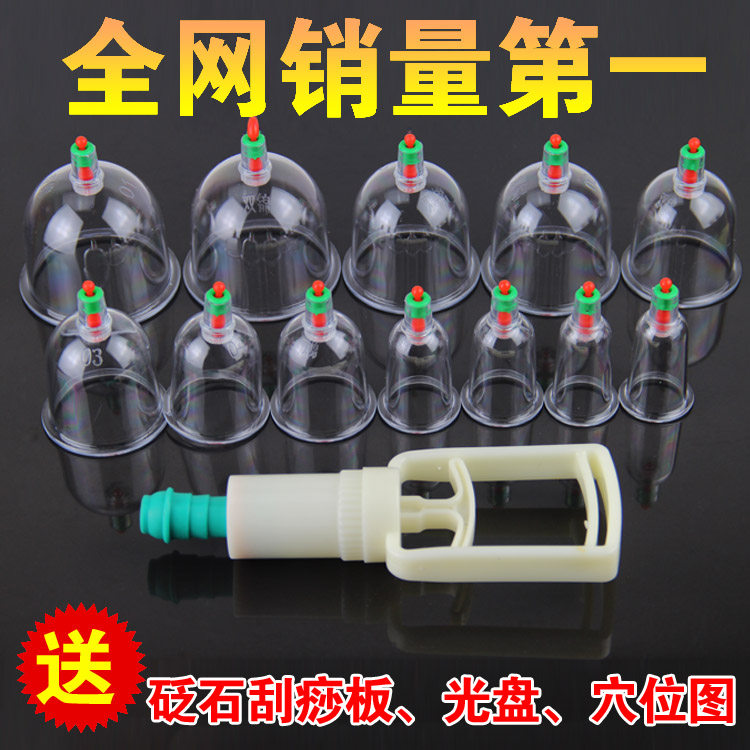 包邮 家用加厚真空拔罐器 12罐装拔火罐抽气罐拔气罐送刮痧板
