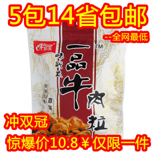  味斯美一品牛 鲜牛肉粒秘制XO酱 五香原味香辣味 3种口味任选特价