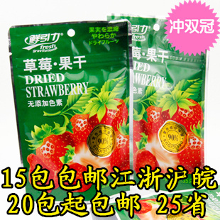  15包包邮 天然蜜饯果干 鲜引力草莓干35g 无添加色素整箱36包批发