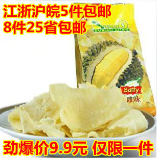  5包包邮 泰国进口零食 URIO 炸榴莲片榴莲干 咸味75g 店主推荐