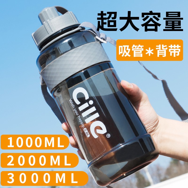 希乐超大容量塑料水杯带吸管男女便携户外运动健身太空杯子2000ml在类目 餐饮具, 杯子/水杯/水壶, 太空杯中 - 来自Buy2taobao.com提供专业的淘宝代购服务