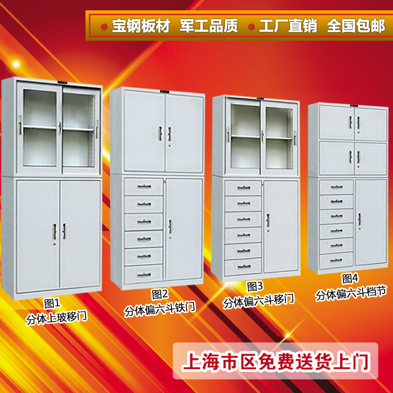 上海包邮加厚多斗文件柜铁皮柜办公柜子档案柜资料柜带锁厂家直销在类目 商业/办公家具, 办公家具, 办公柜类, 文件柜中 - 来自Buy2taobao.com提供专业的淘宝代购服务