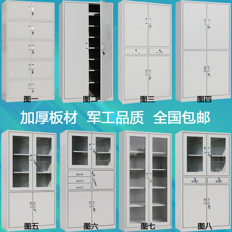 贵阳文件铁皮档案凭证财务器械资料A4办公柜玻璃对开门密码抽屉柜|msdalam kategori Perniagaan/perabot pejabat, perabot pejabat, Pejabat kabinet, kabinet fail - dari Buy2taobao.com untuk memberikan perkhidmatan ejen Taobao profesional membeli