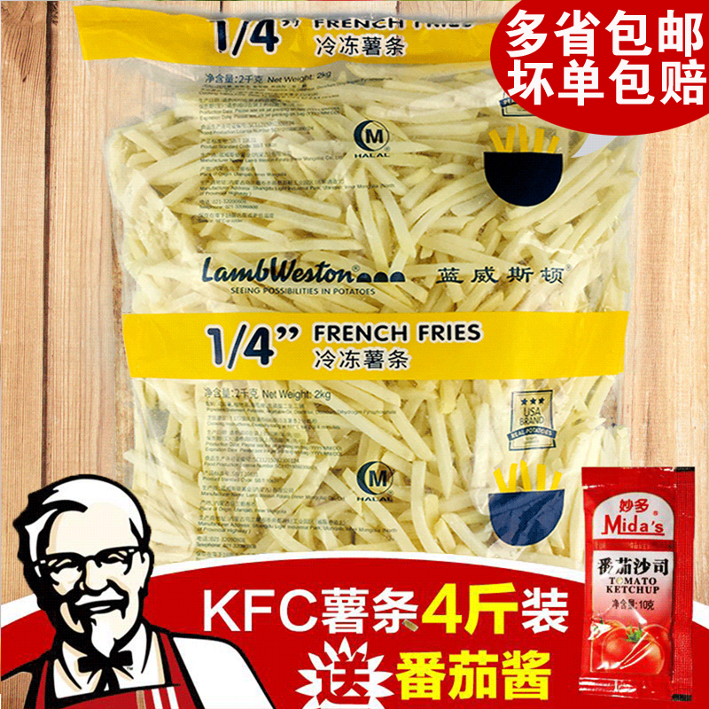 KFC French fries Weston Freezing French fries American style Fried snack snacks Chips 4 Ketchupin the Snacks/Nuts/Specialty , Confection/Class dates/Plum/Dried fruit , Potato products category - from Buy2taobao.com to provide professional Taobao agent buy service
