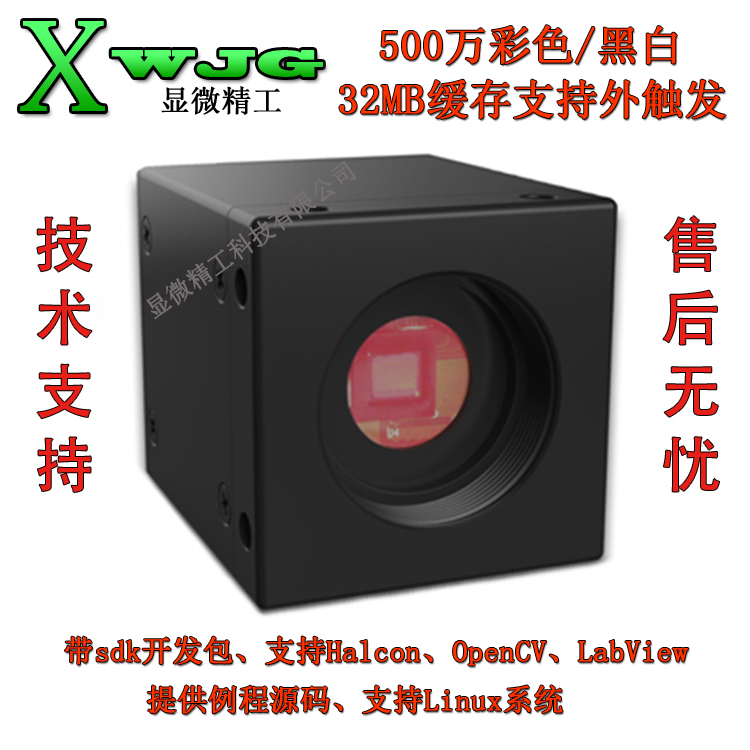 工业相机 USB 高清 500万像素 彩色/黑白 工业机器视觉相机摄像头|msdalam kategori elektronik/Electrician, Pemantauan peralatan dan sistem, kamera pengawasan, Rifle bolt - dari Buy2taobao.com untuk memberikan perkhidmatan ejen Taobao profesional membeli
