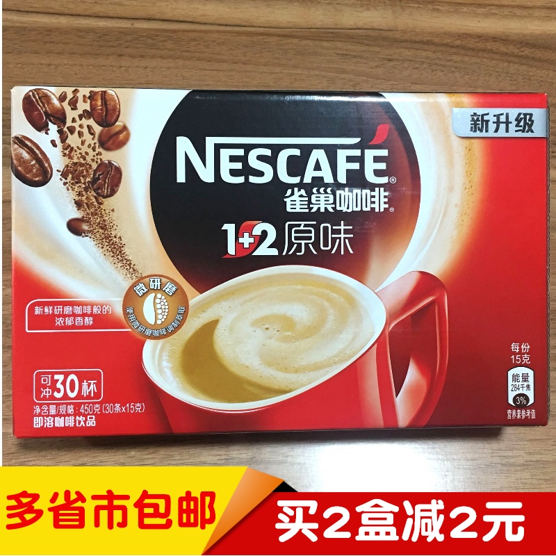 包邮 雀巢咖啡1+2原味即溶咖啡饮品450克(30条*15克)可冲30杯|ruв категории кофе/хлопья/напиток, растворимый кофе/кофе/порошок, растворимый кофе - от Buy2taobao.com для оказания профессиональной услуги покупки агента Taobao