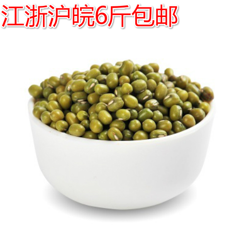 selected Northeast Farm Green beans 500g Jiangsu, Zhejiang and Shanghai 6in the Agri rice/Dried foods/Condiment , Meter/Flour/Grains , Beans , Green beans category - from Buy2taobao.com to provide professional Taobao agent buy service