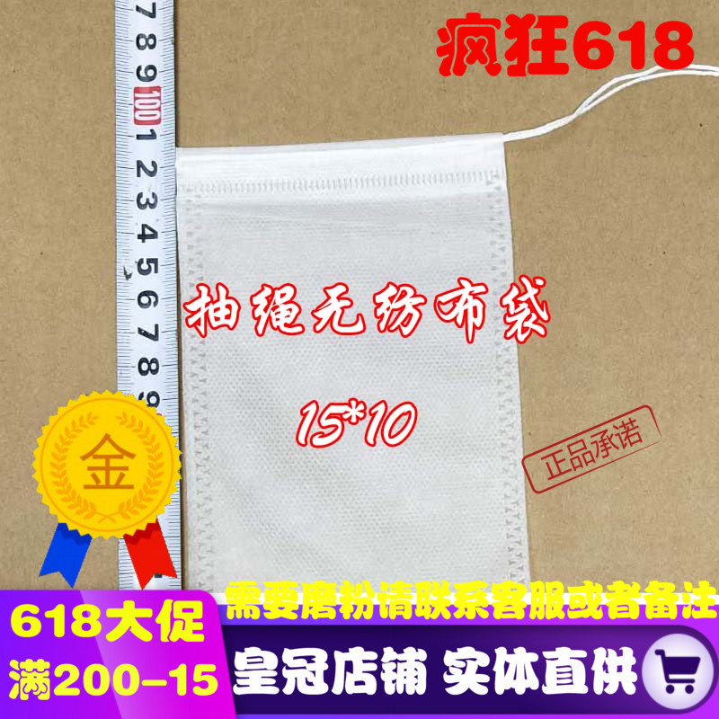 8*12/100个一次性无纺布茶包中药袋煲汤泡茶过滤调料卤料袋包邮|msdalam kategori pinggan mangkuk, set teh, lain - dari Buy2taobao.com untuk memberikan perkhidmatan ejen Taobao profesional membeli