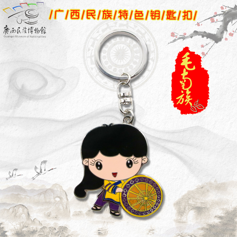 广西民族博物馆毛南族挂饰可爱娃娃形象挂件实用钥匙链文创产品在类目 特色手工艺, 少数民族特色工艺品, 毛南族中 - 来自Buy2taobao.com提供专业的淘宝代购服务