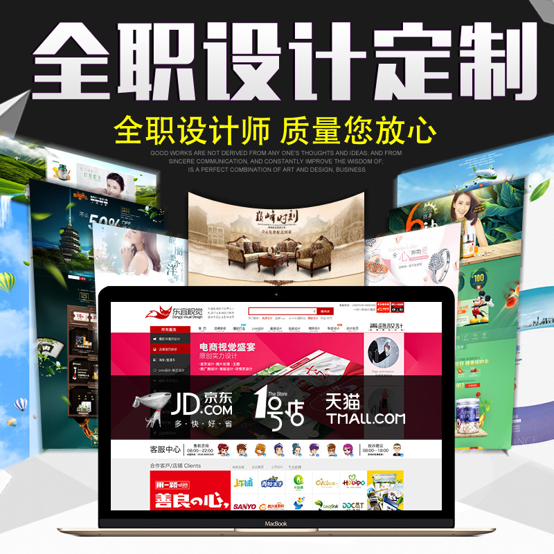 淘寶天貓商城店鋪裝修設計首頁裝修詳情頁定制手機無線端首頁設計在類目 個性定製/設計服務/DIY, 設計服務, 其它設計服務中 - 來自Buy2taobao.com提供專業的淘寶代購服務